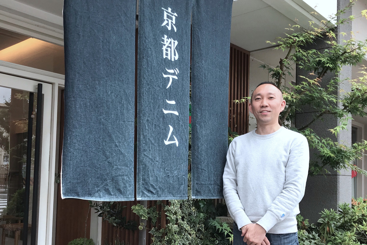 京都デニム | 京都100年企業研究会 ～老舗から企業継続の秘訣を学ぶ～